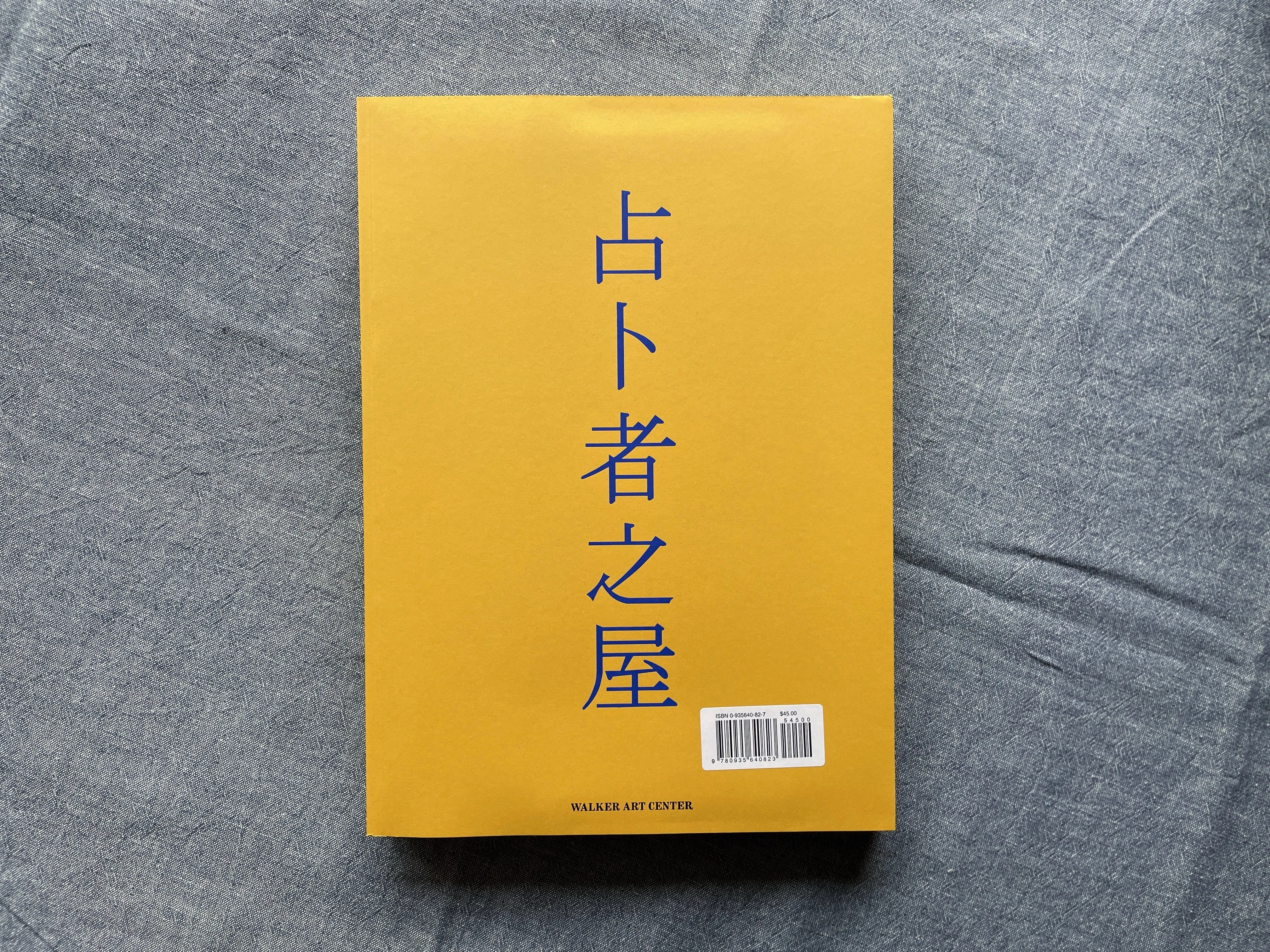 House of Oracles: A Huang Yong Ping Retrospective